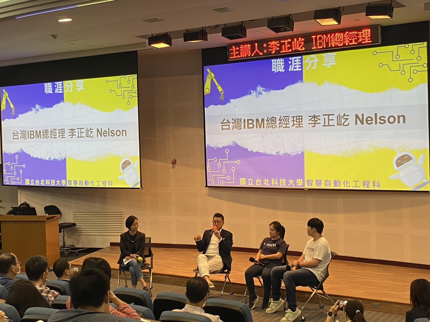 台灣IBM總經理李正屹與本科學生分享及交流，全體師生踴躍參與。(2023/10/31)