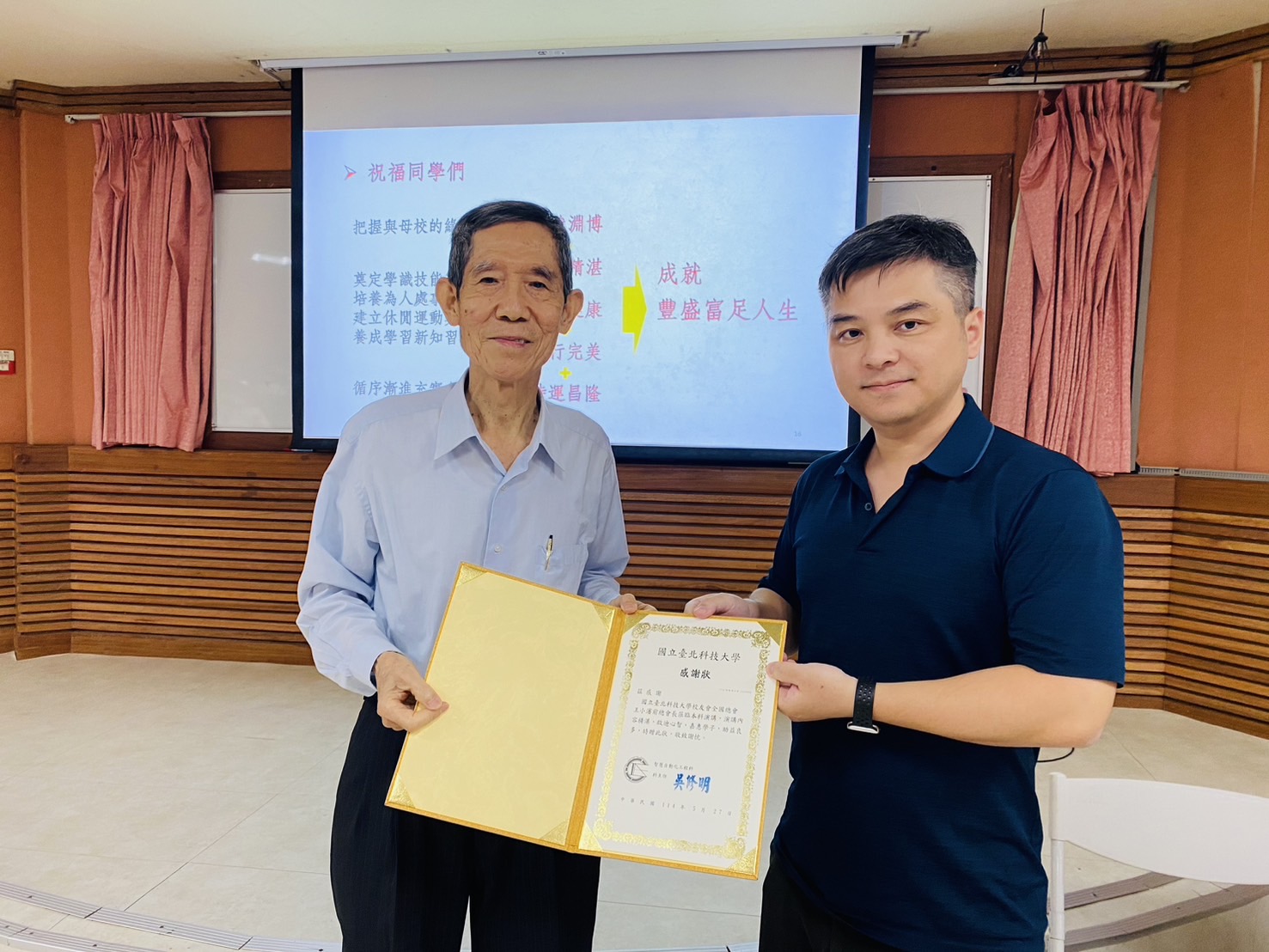 邀請本校校友會全國總會前總會長王小瀋蒞科分享「與母校共榮—幸福的學用人生」，全體師生踴躍參與!(2025/5/27)
