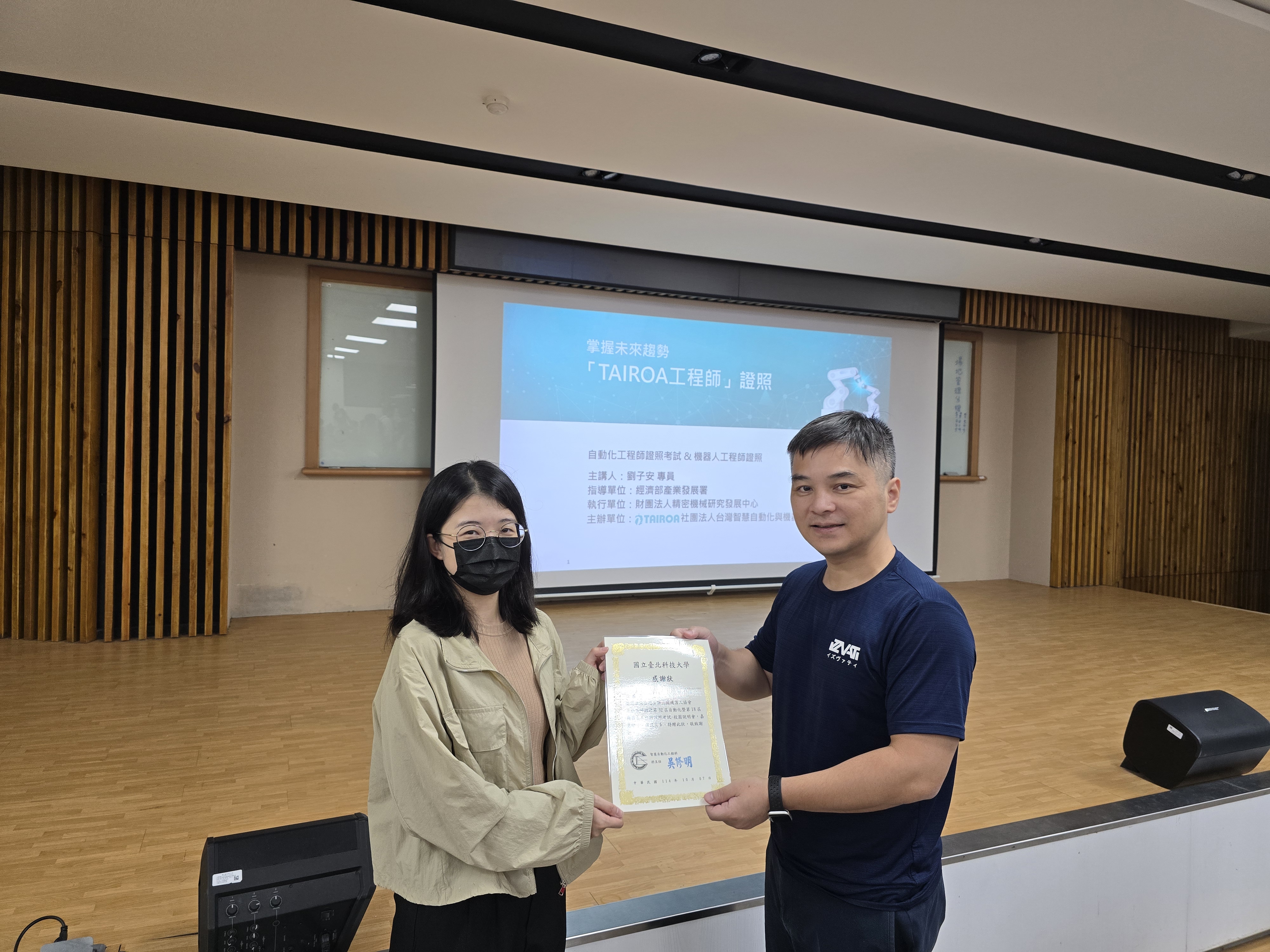 邀請台灣智慧自動化與機器人協會蒞科辦理「第32屆自動化暨第18屆機器人工程師證照考試-校園說明會」,全體師生踴躍參與!(2025/10/7)