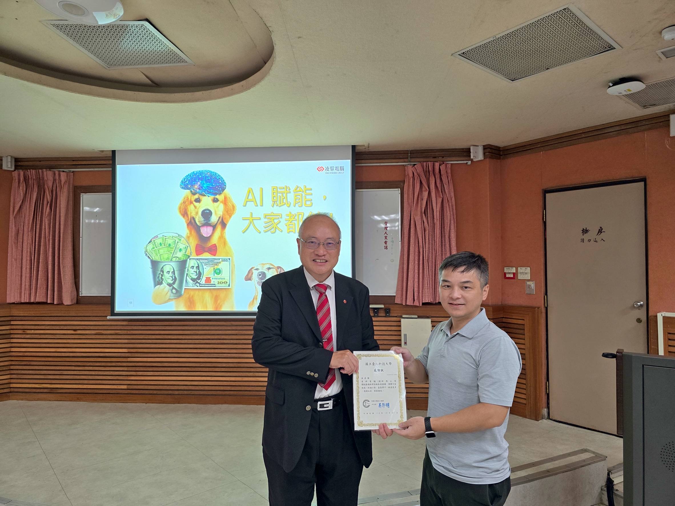 邀請凌群電腦股份有限公司劉瑞隆總經理蒞科分享「AI世代的智動化契機」,全體師生踴躍參與!(2025/10/21)