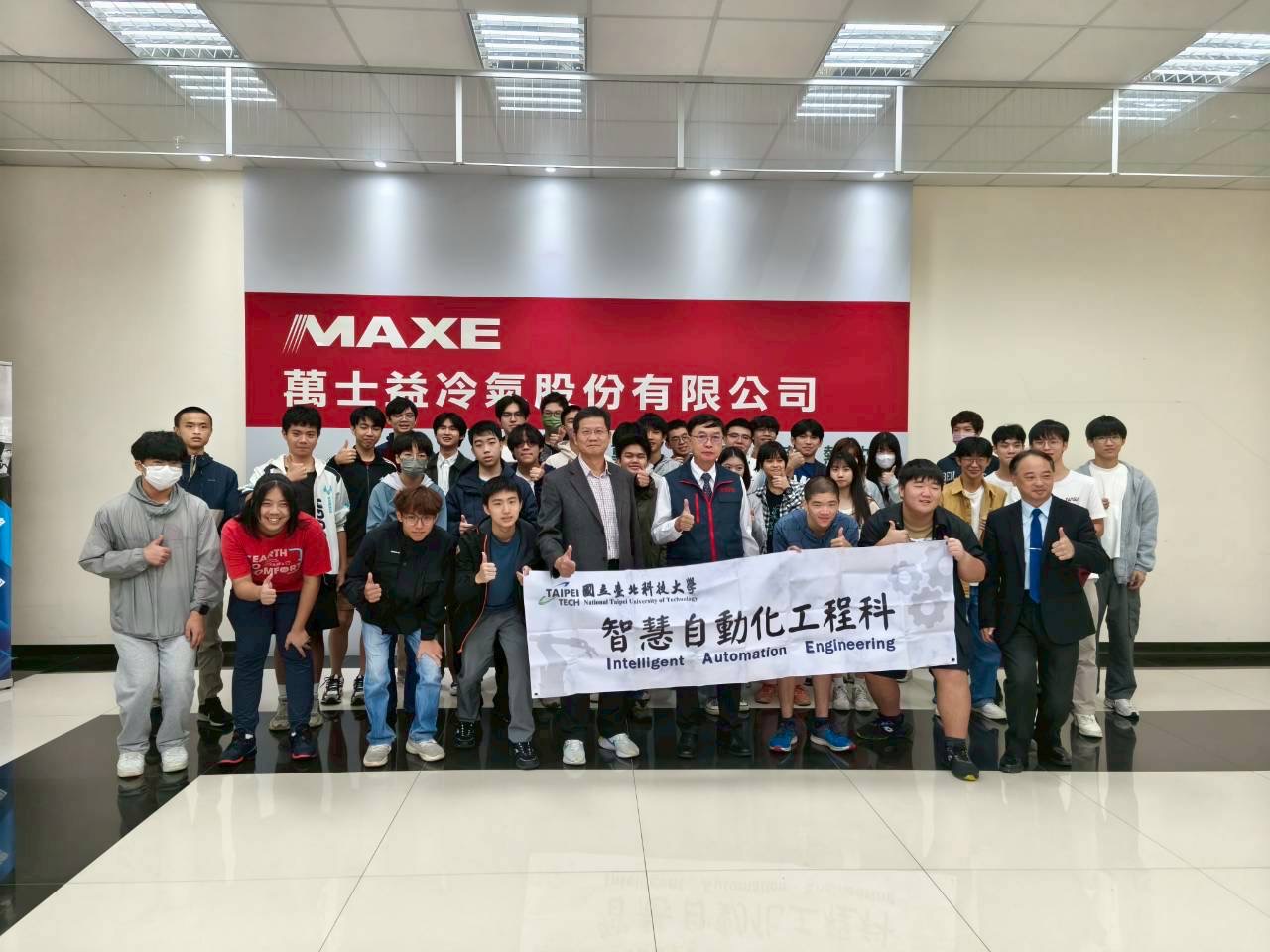 本科粘朝益老師帶領專二學生參訪萬士益冷氣股份有限公司(2025/11/12)