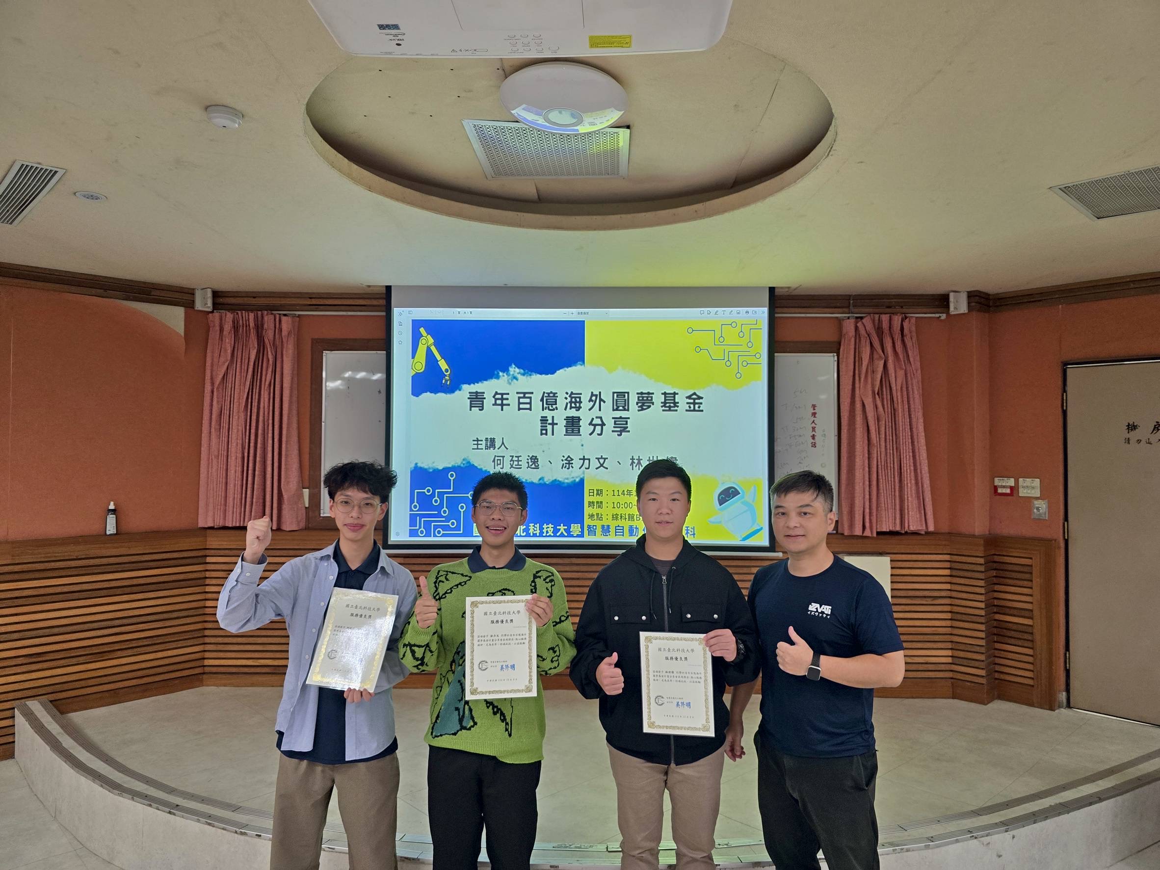 本科辦理「與主任有約暨青年百億海外圓夢基金計畫分享會」，全體師生踴躍參與!(2025/12/9)