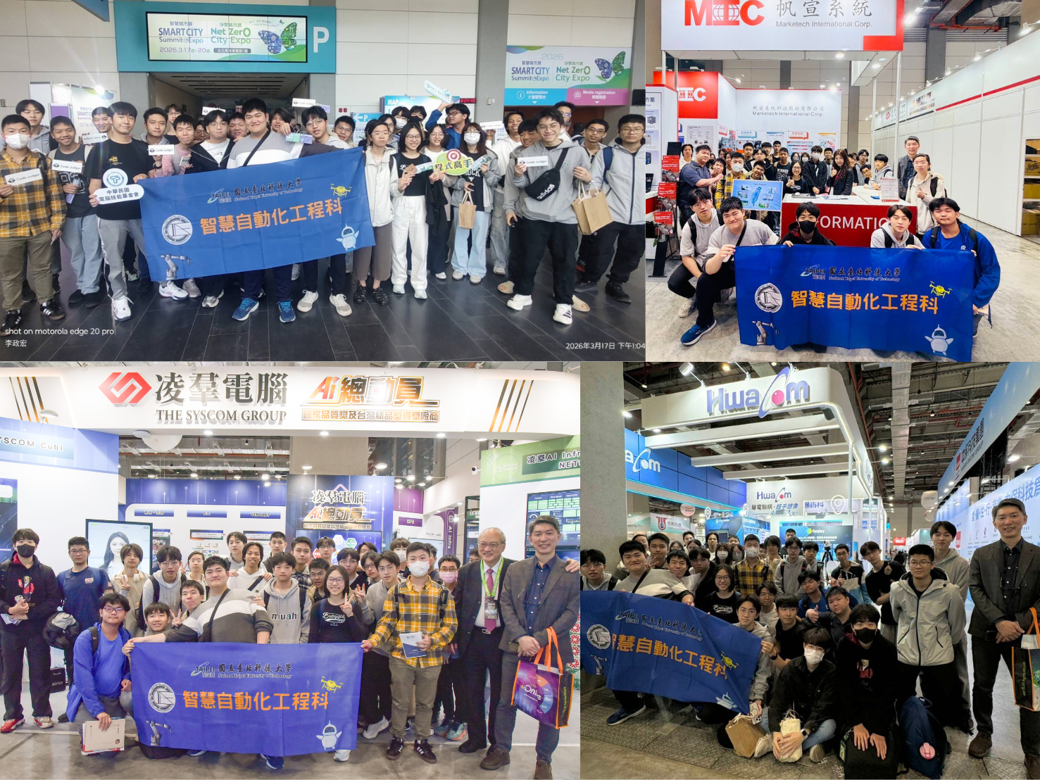 本科李政宏老師帶領專三學生參觀「2026智慧城市展」收穫滿滿!(2026/3/17)