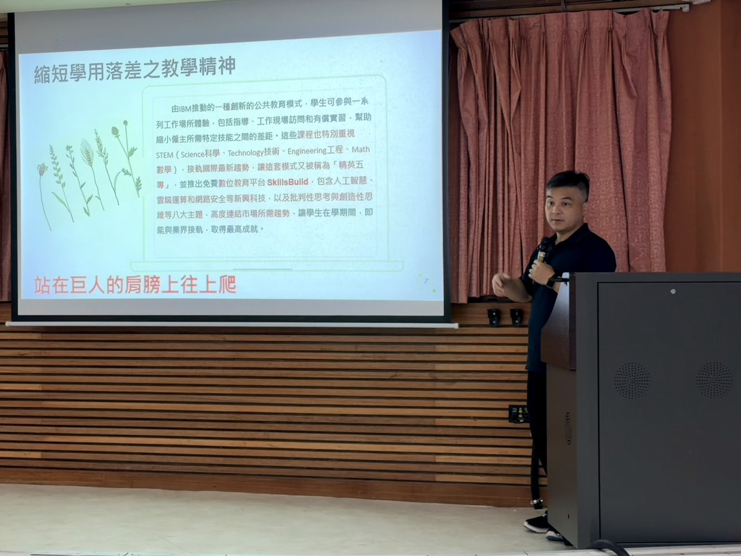 115年8月29日辦理第九屆新生家長座談會，活動圓滿達成!